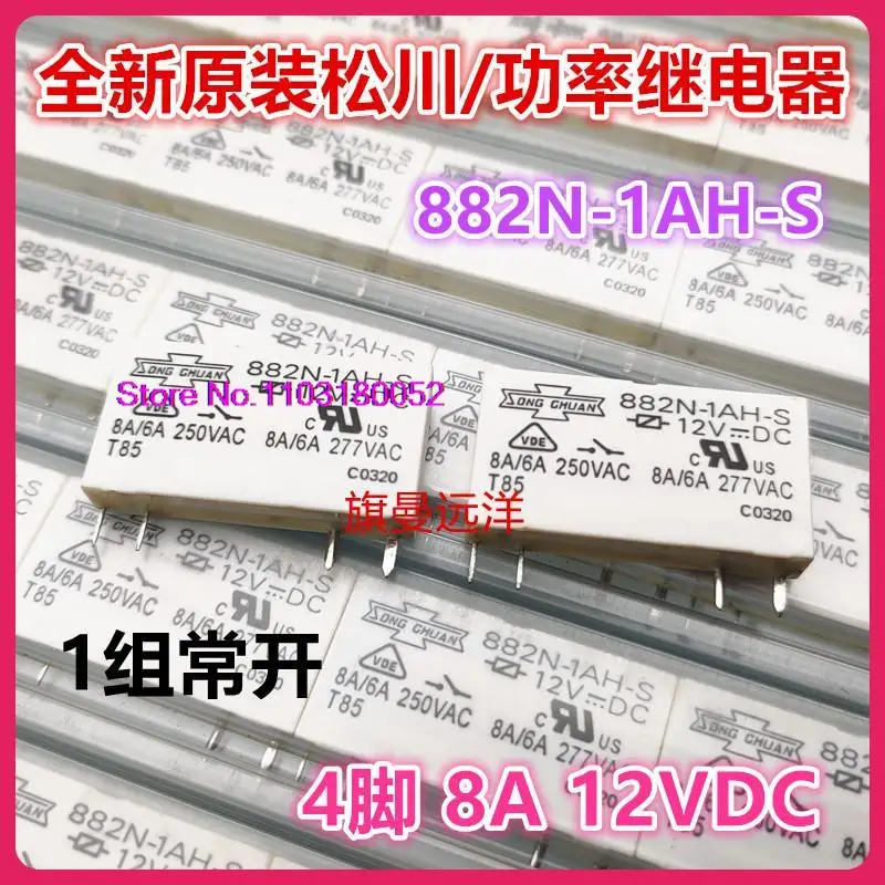 

882N-1AH-S 12VDC 12V 4 8A 1