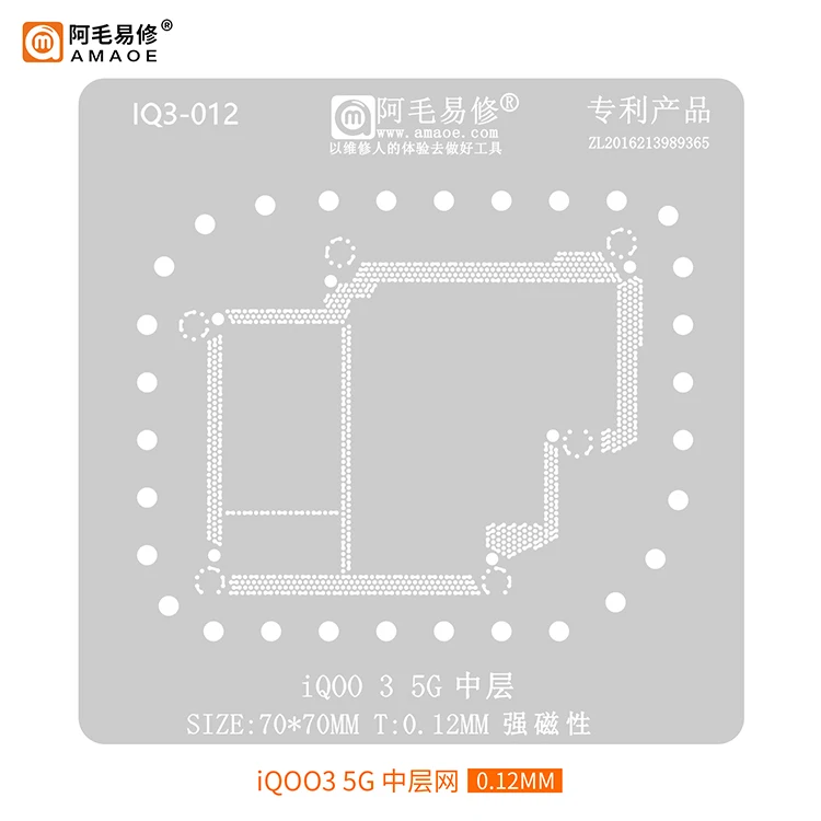 

Suit to AMAOE Applicable to iQOO3 5G intermediate tin mesh VIVO iQ003 motherboard intermediate steel mesh