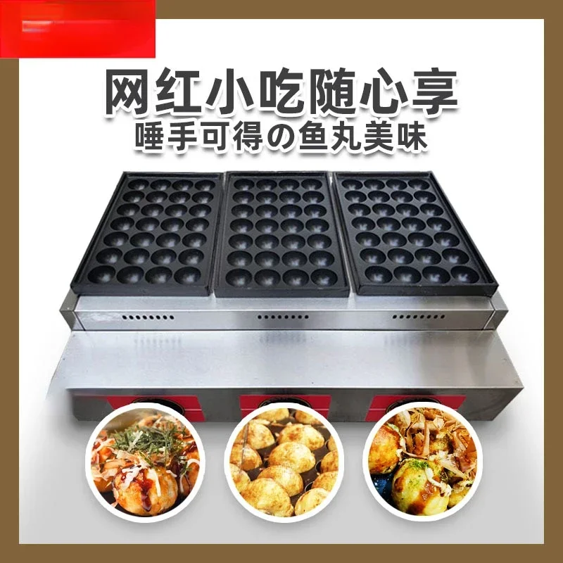 Fish Ball Stove CB-60 Three-Plate Electric Heating Fish Ball Stove Commercial Three-Head Gas Octopus Balls