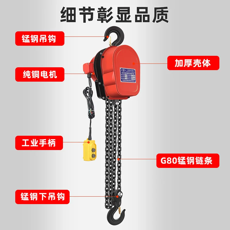 Chain Hoist 380V 1 Ton/2 Tons/3t/5t/10t/20 Tons DHS Electric Hoist Chain Hoist