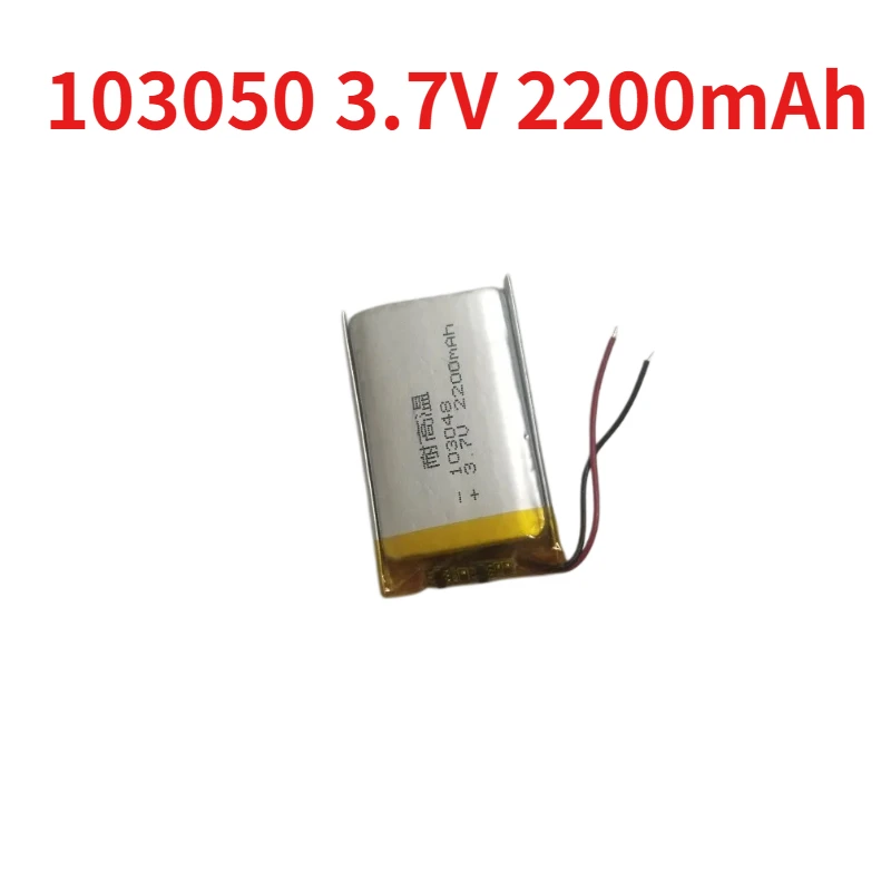 High Quality 103050 3.7V 2200mAh Replace Polymer Lithium-ion Battery for Mp3 MP4 GPS PSP DVD Rechargeable Batteries