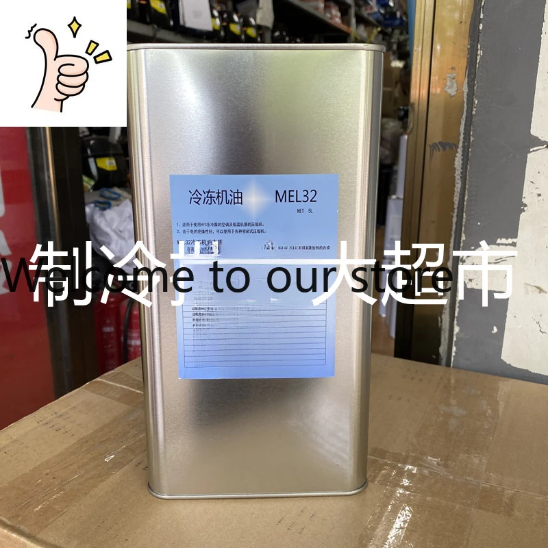 MEL32 Refrigeration Oil, Scroll Inverter Compressor Lubricating Oil R410A Central Air Conditioner Refrigeration Oil 5 Liters