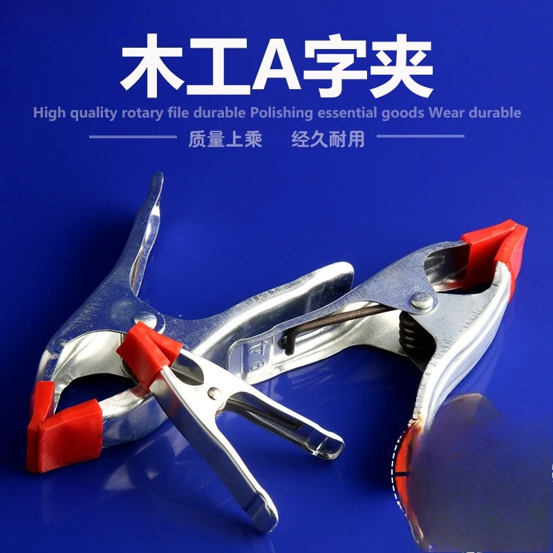 A-shaped clip 4-inch 6-inch 7-inch A-type clamp water pipe wooden board fixed spring clip woodworking quick clamp