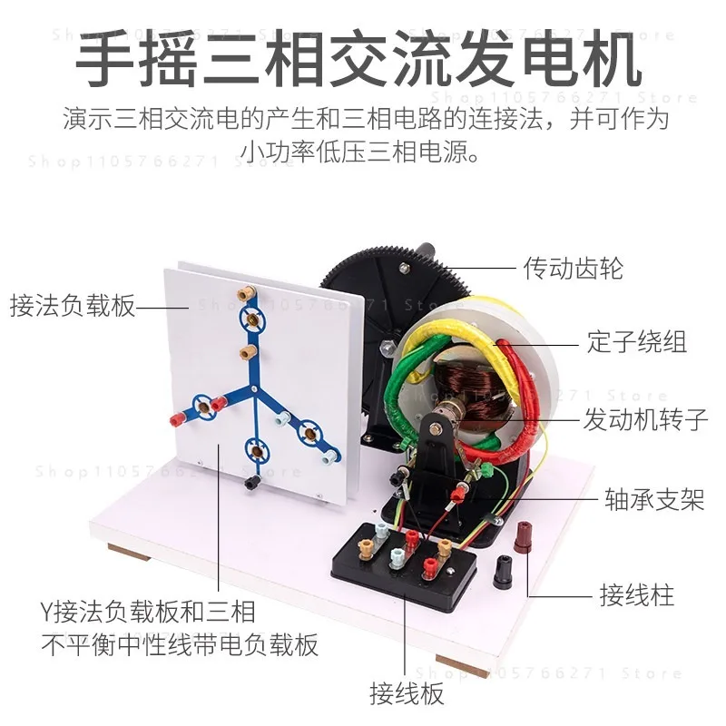 Hand-cranked Three-phase AC DC Generator Electrical High School Motor  Model Middle School Physics and Electromagnetism Teaching