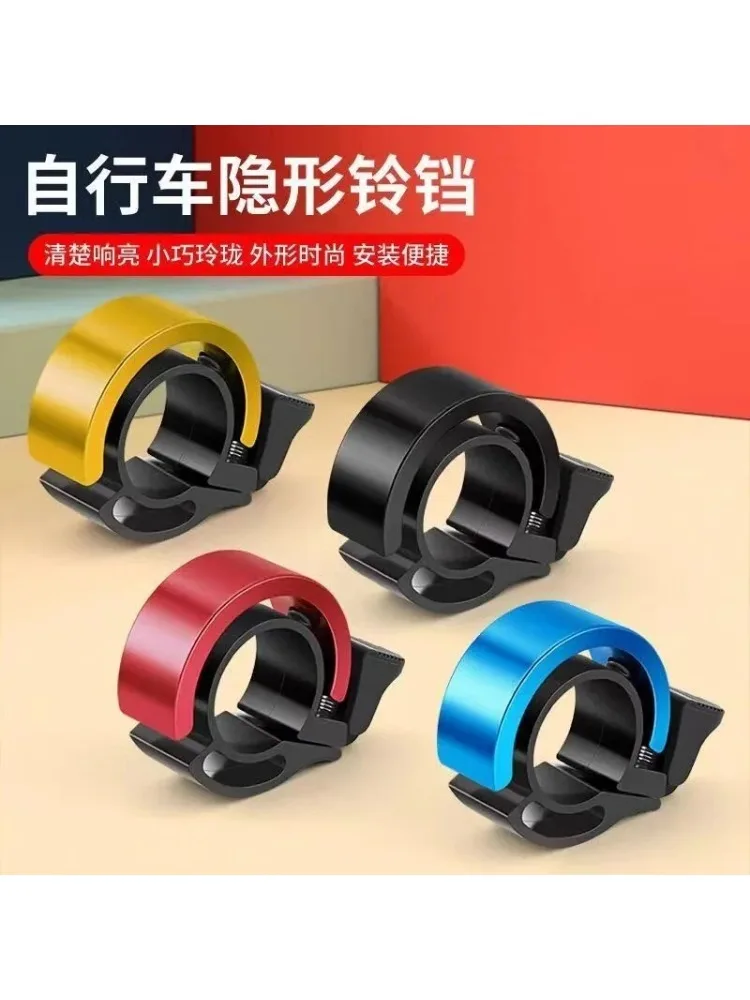 AliExpress NONE 1pcs  bicycle bell super loud mountain bike universal adult bicycle invisible horn folding bike riding equipment accessories