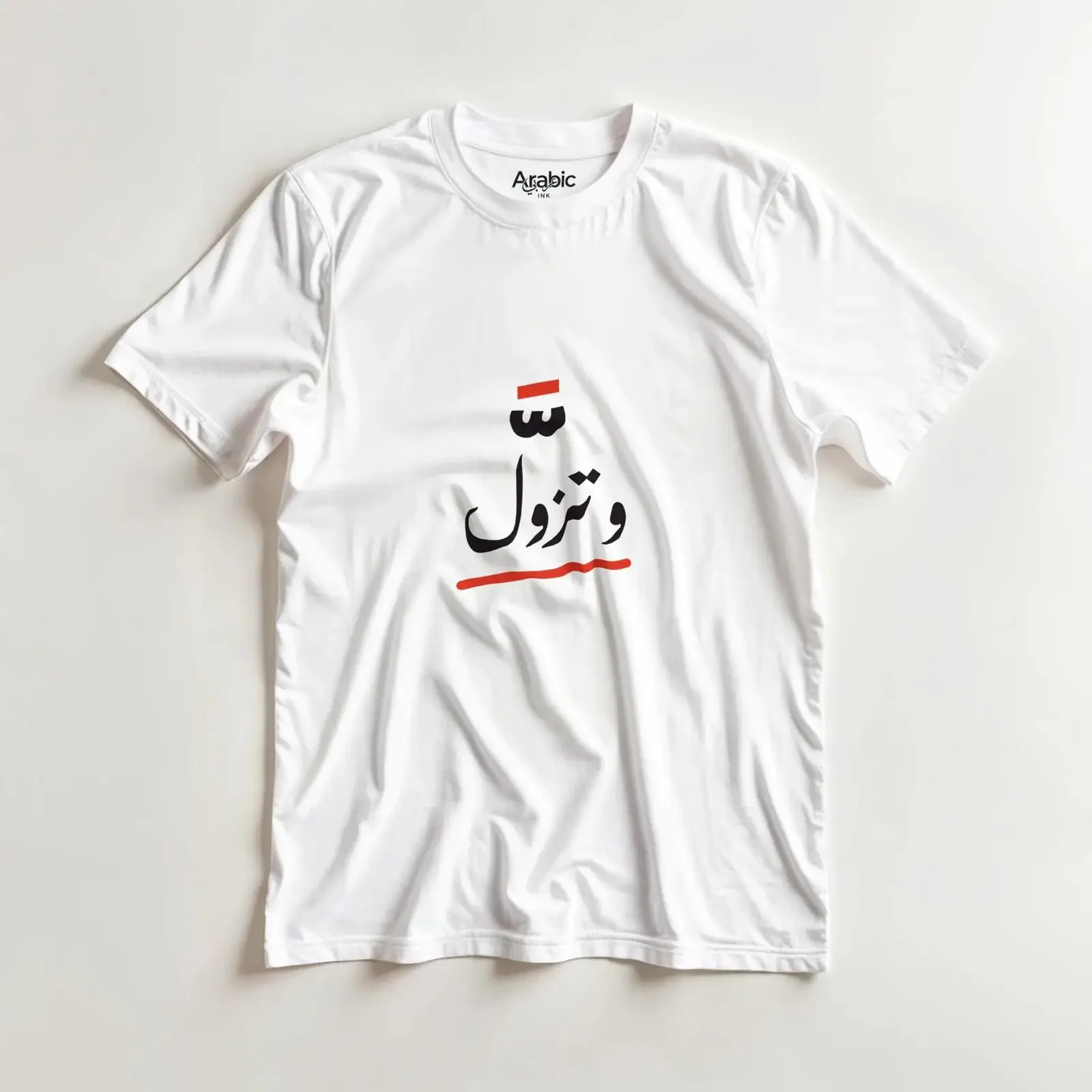 Shidda Wa Tazool Arabic T Shirt This Too Shall Pass Resilience vintage Washed streetwear Casual graphic Unisex Stylish Soft