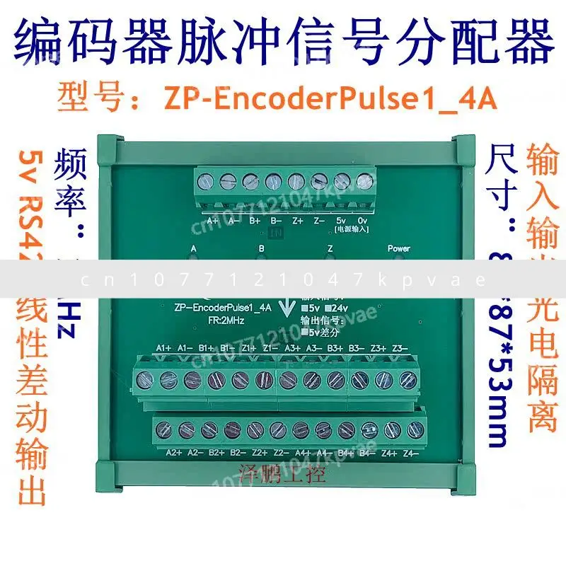 Encoder Pulse Signal Splitter Optical Scale 5vTTL or RS422 Splitter 1 in 2 4 6 Channel