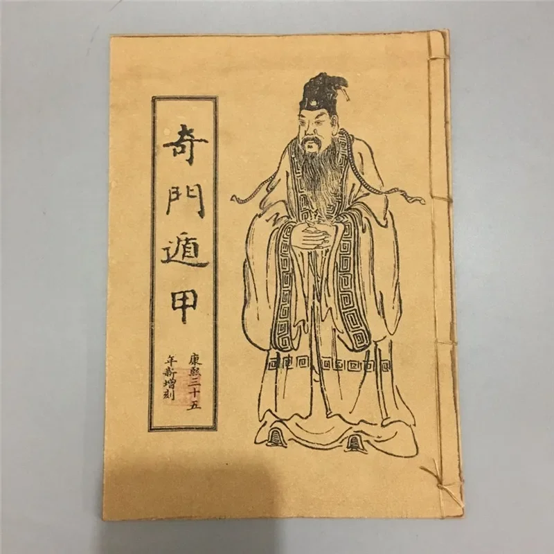 Qimen Dunjia, livre de géographie et de fengshui, édition manuscrite à reliure traditionnelle chinoise ancienne, publication de connaissances traditionnelles anciennes