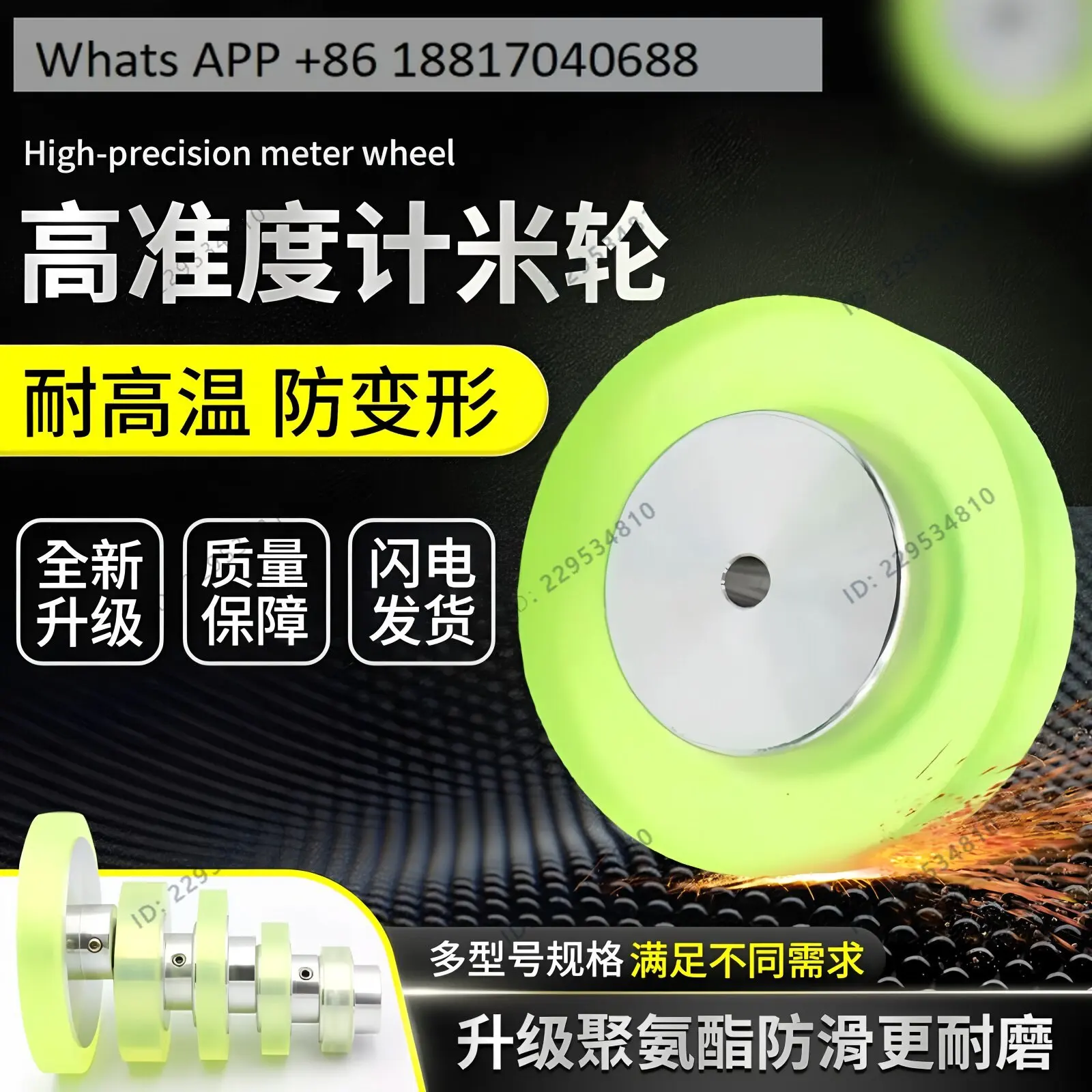 1PC. Encoder non-slip and wear-resistant professional meter wheel, silicone wheel synchronizer wheel