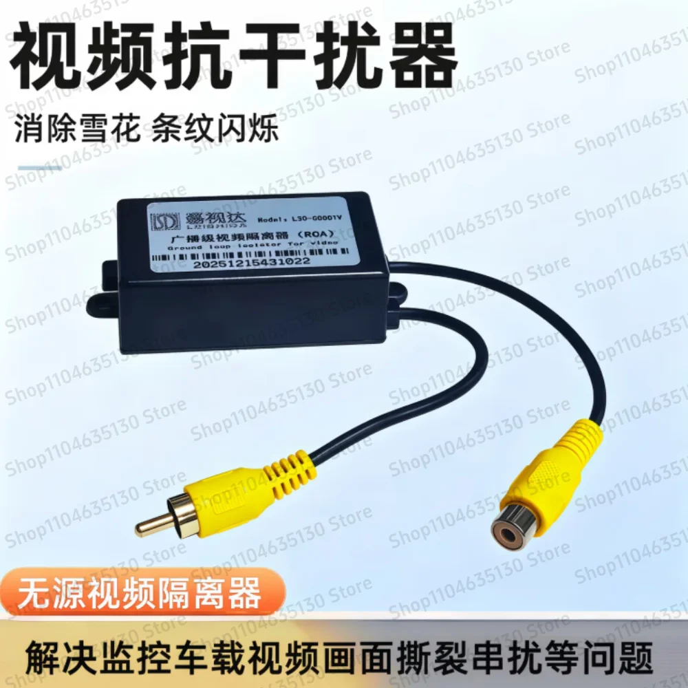 RCA Video Isolator Monitoring Video Anti-Interference AV Filter Eliminator Car Cross-Stripe Snow Noise Reducer