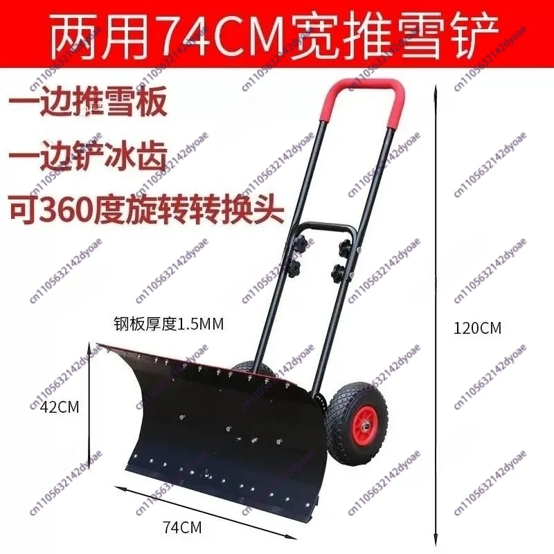 Wheeled Hand Push Snow Removal Shovel Large Snow Removal Tool Vehicle  Snow Removal Machine with Wheels