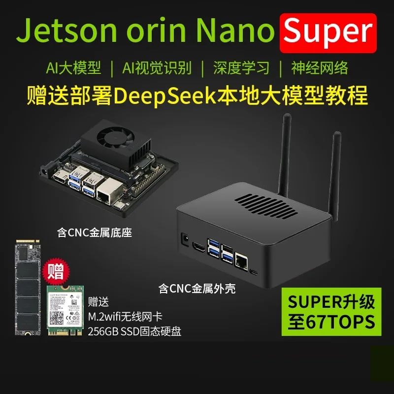 مجموعة Jetson Orin Nano 8GB Dev مع علبة إمداد الطاقة ومبرد AI للكمبيوتر لمشاريع DeepSeek Qwen LLM Deployment ROS Robotics