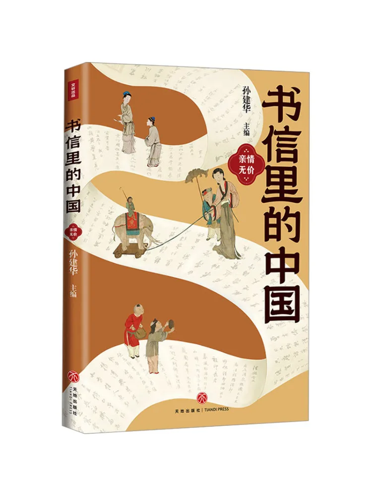كتاب-Winshare الصين في رسائل الملاعق العائلي الذي لا يقدر بأسعار