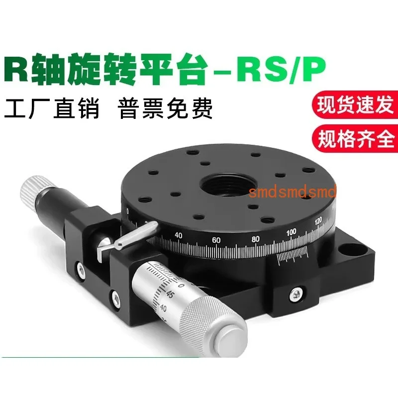 R-axis rotating slide table manual adjustment displacement platform 360 º angle indexing disc RS60/40/90/125