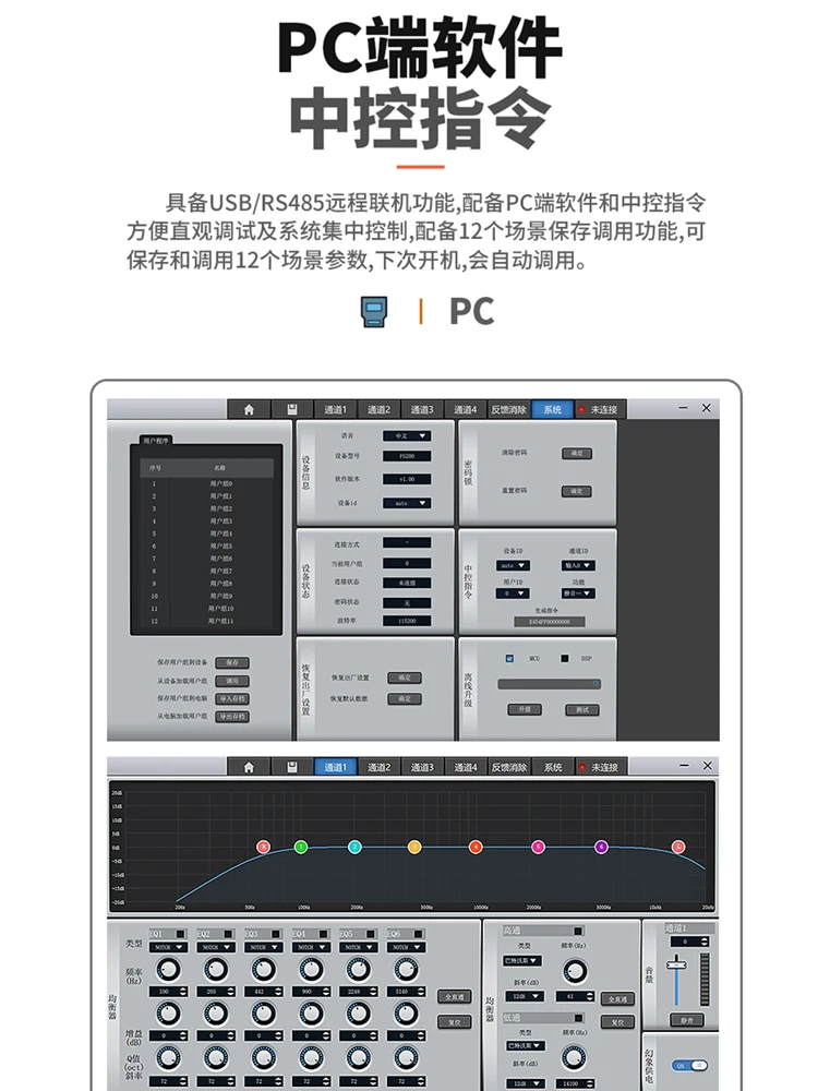 Automatic notch digital feedback suppressor can be debugged with software for conference KTV performance microphones