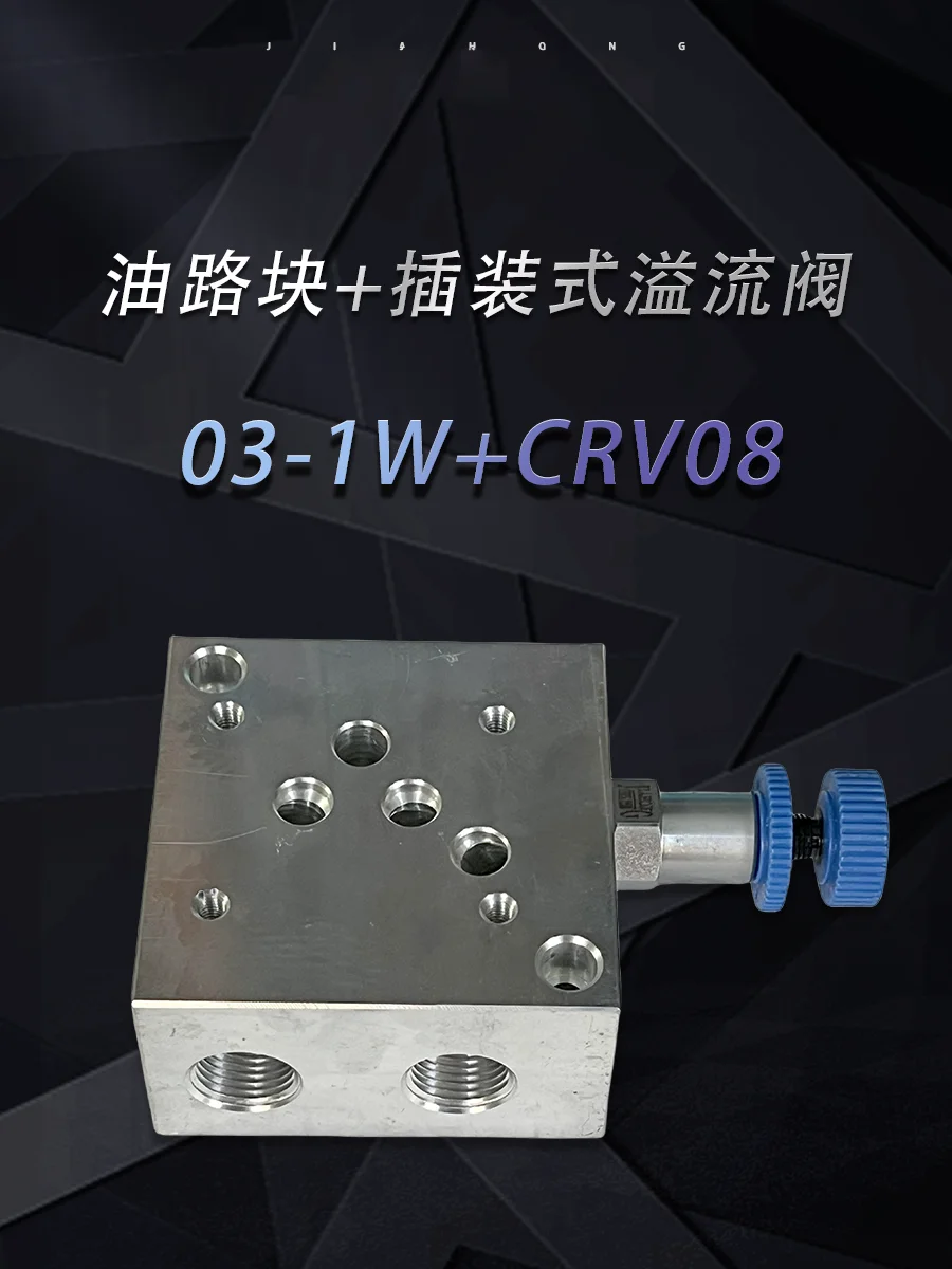 02-1W+CRV-082 Hydraulic Circuit Block+Plug-In Relief Valve Group