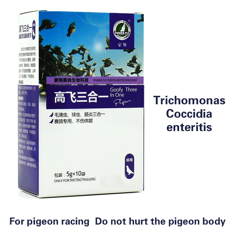 

Three-in-one Homing Pigeon Racing Pigeon Trichomonas Coccidiosis Intestinal Common Diseases Dedicated