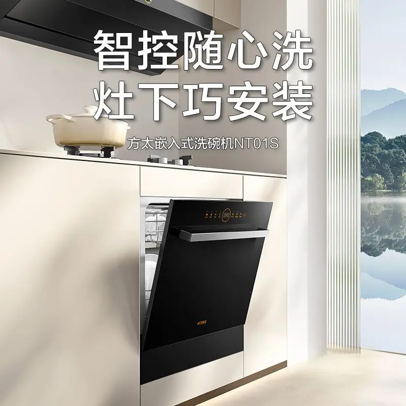 

FOTILE NT01S Dishwasher Embedded Household 13 Sets Large Capacity Smart