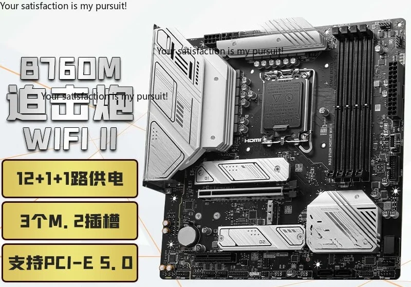 Applicable to MSI MAG B760M MORTAR WIFI II DDR5 mortar computer main board Applicable to CPU13th generation