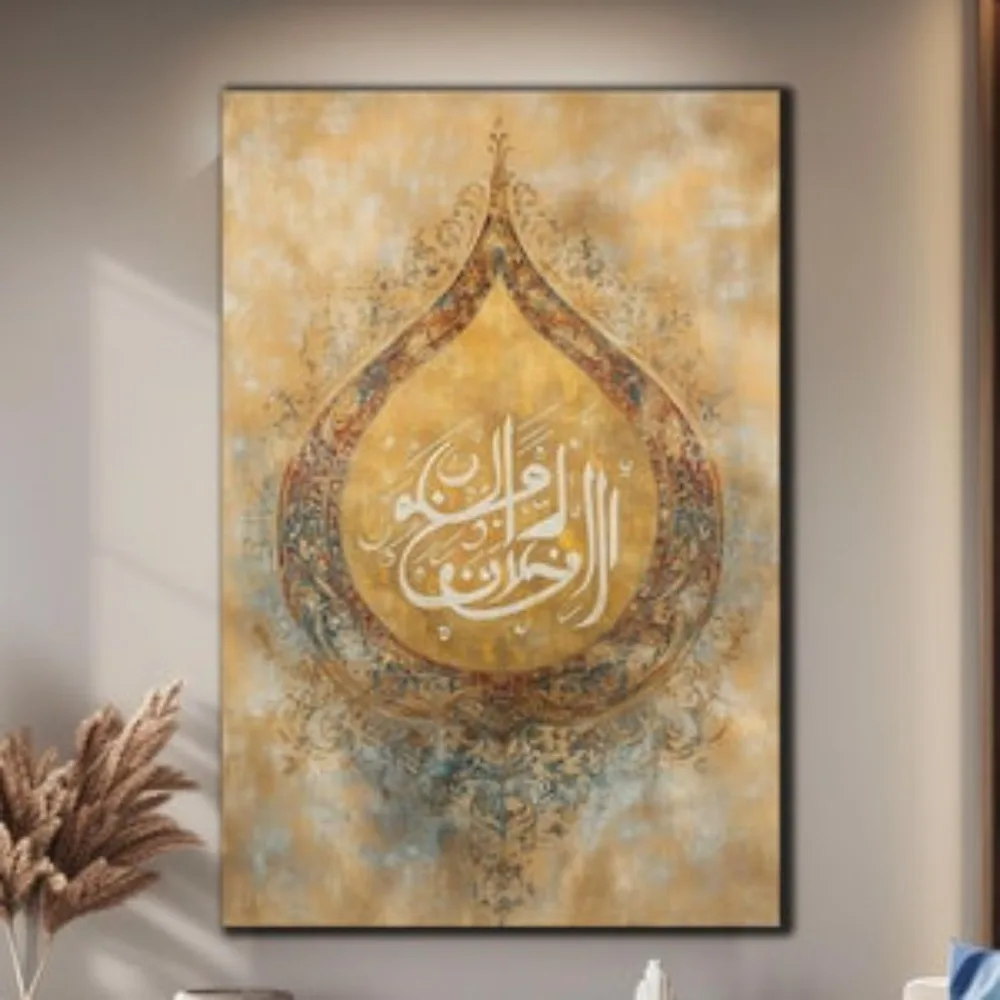 Islamic Tempered Glass Wall Art/Allahu Akbar Wall Art/Islamic Calligraphy Wall Art/Custom Glass/Frameless Canvas Painting