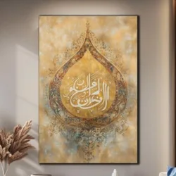 Islamic Tempered Glass Wall Art/Allahu Akbar Wall Art/Islamic Calligraphy Wall Art/Custom Glass/Frameless Canvas Painting