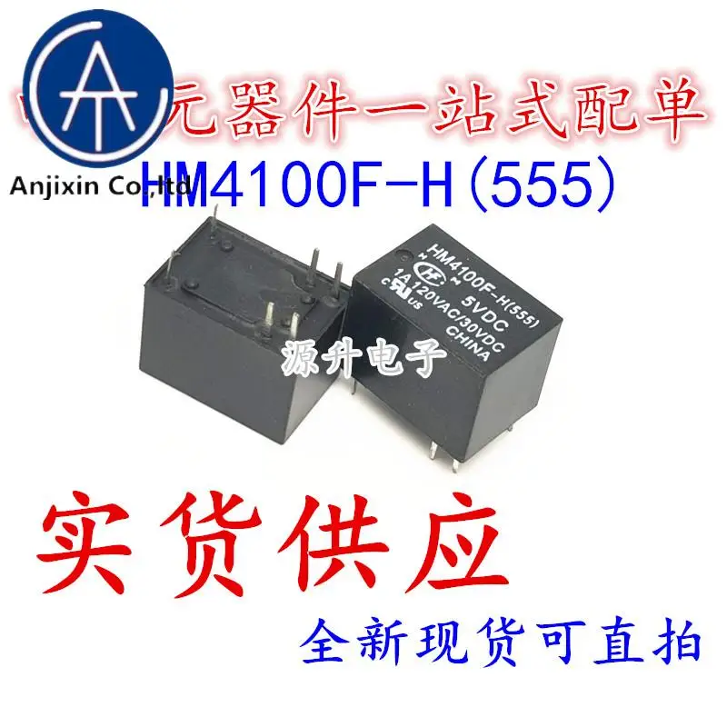 10PCS 100% orginal new HM4100F-H(555) HM4100F-H-5VDC In-line 6-pin relay