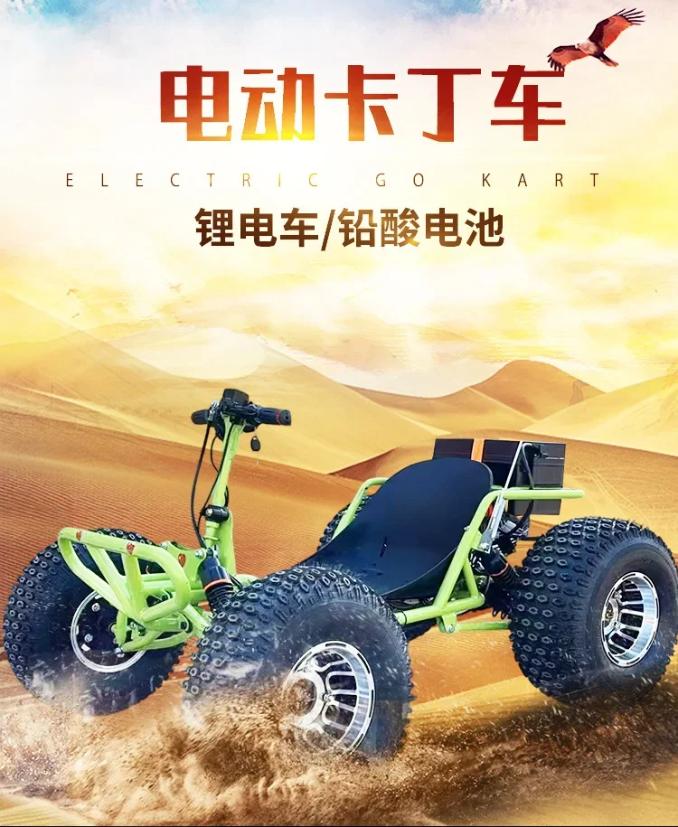 DurableMountain 4WD All Terrain Kart Lithium Electric Edition Adult Off-Road Racing Mountain