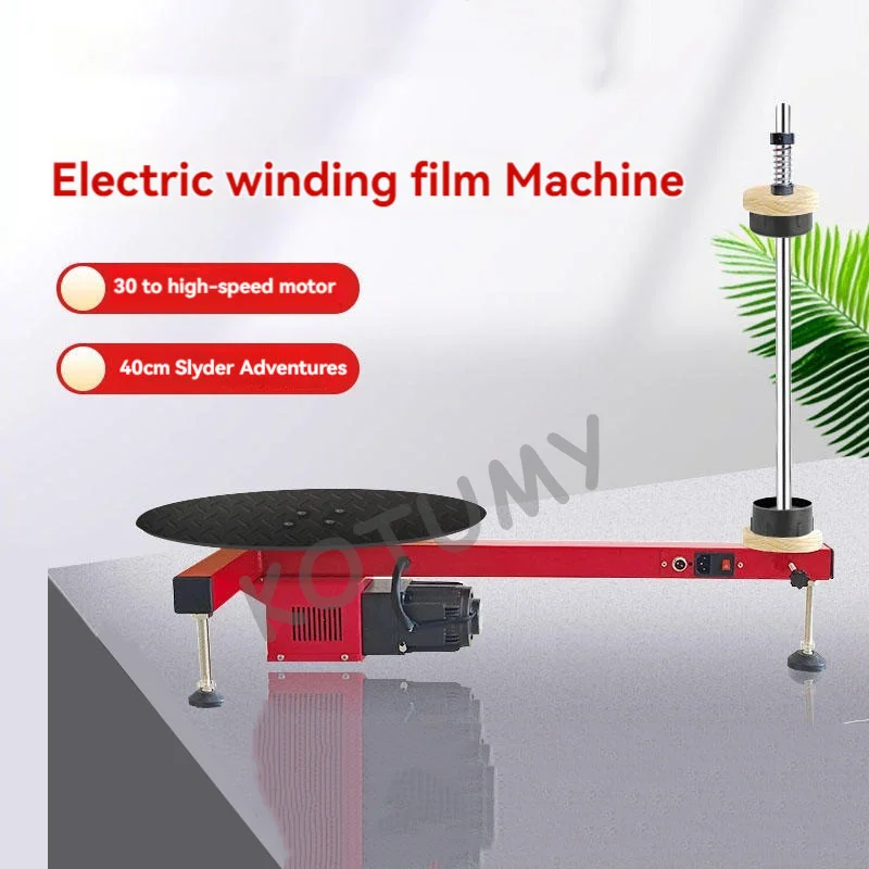 T-type Electric Film Baler Semi-Automatic Stretch Film Packaging Machine Carton Wrapping Machine Express Logistics