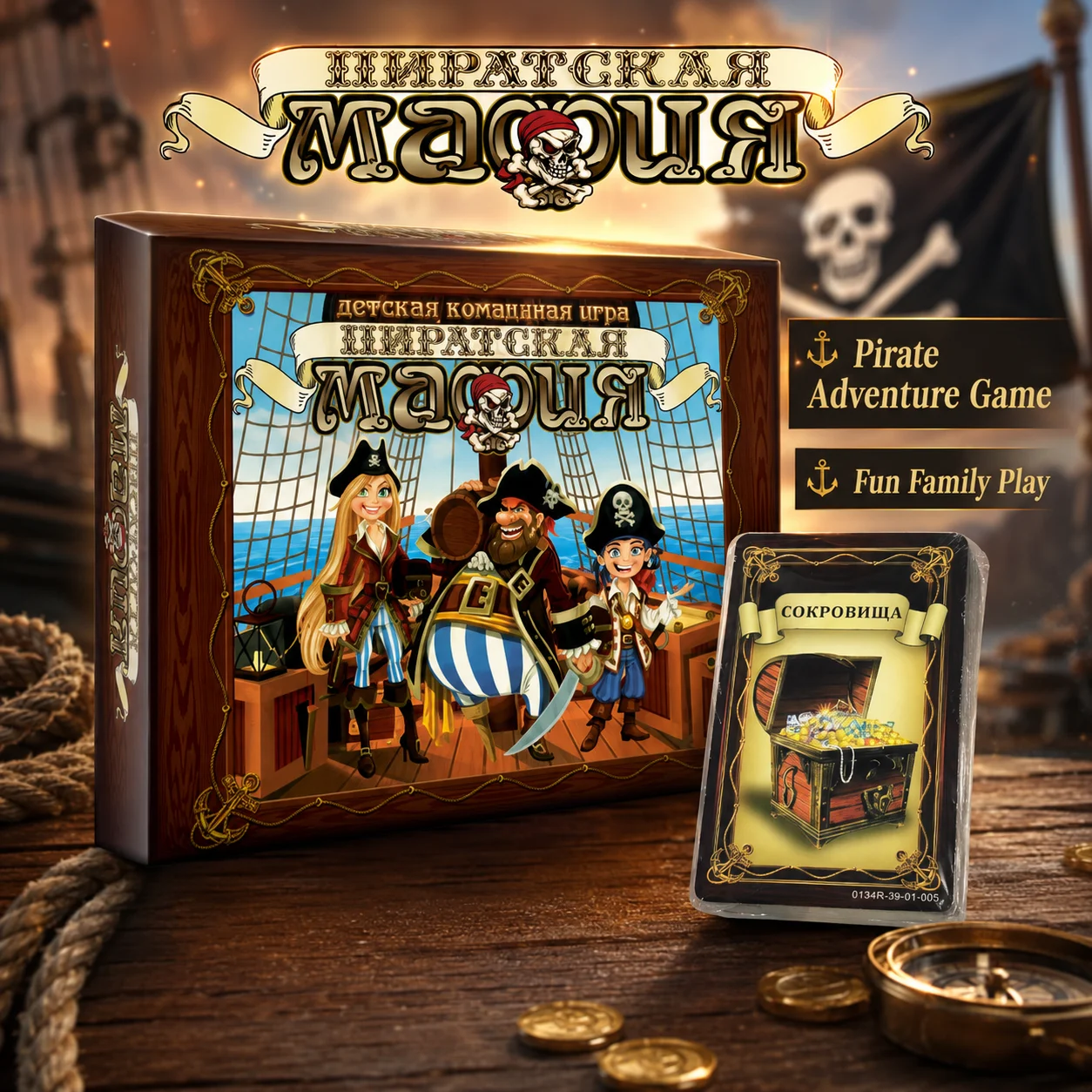 لعبة بطاقات بيرات مافيا للأطفا - مراجعة Board Game Pirates وسعره