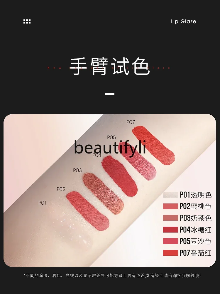 Color holding mist lip glaze