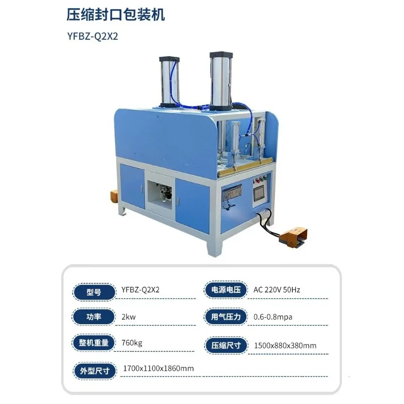 Compression sealing packaging machine Plush pillow sealing packaging machine