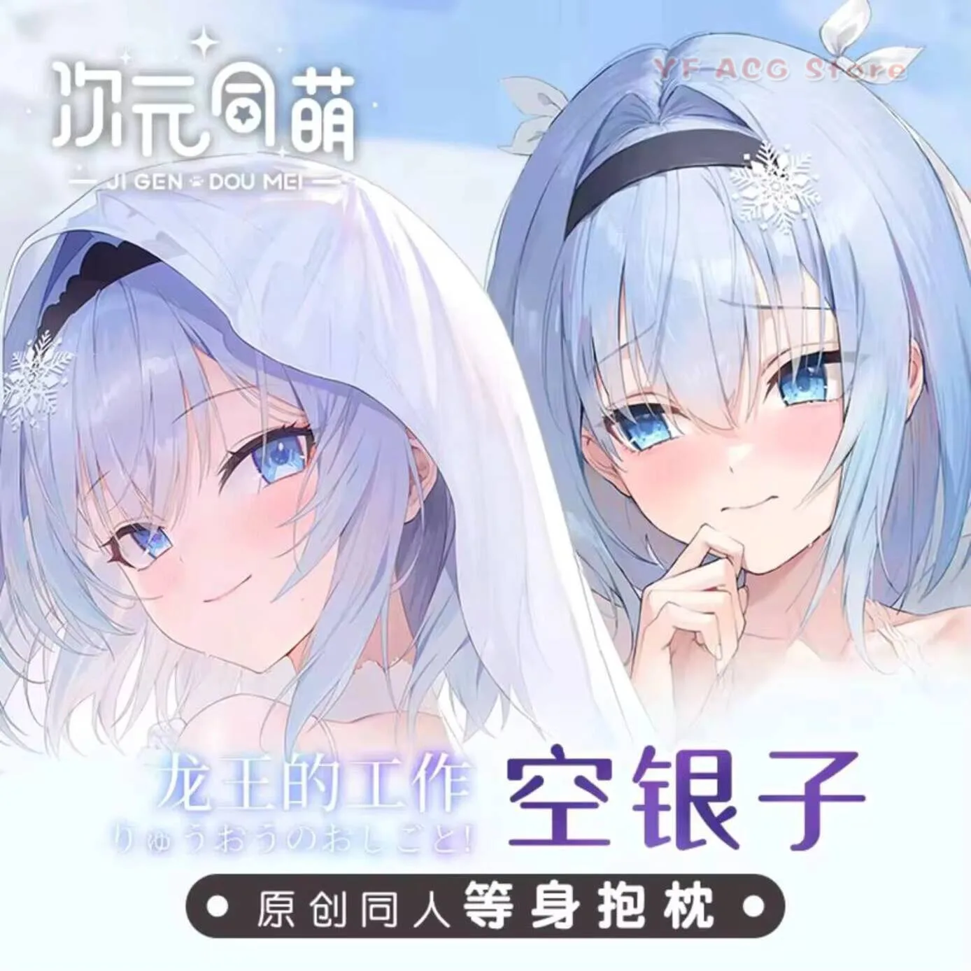 

Sora Girl Ginko Theme Pillow Case Cover Double-Sided Hing Anime Dakimakura Body Long Cosplay Cushion Acg Bedding Decor