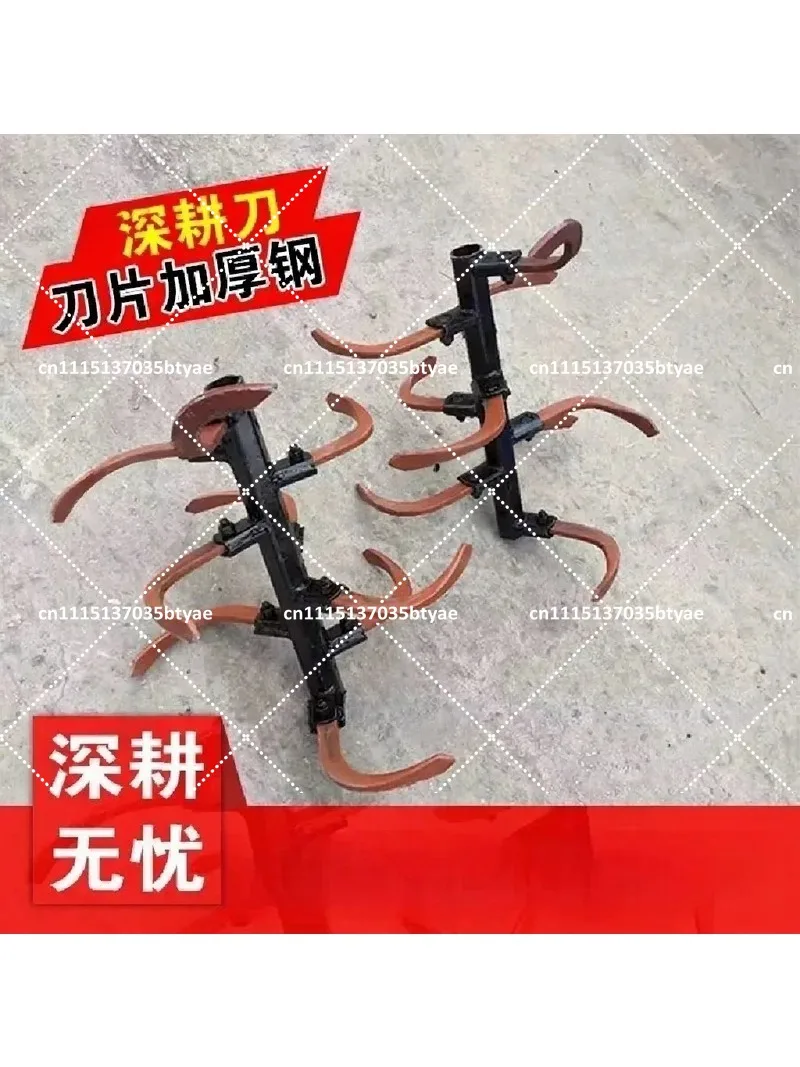 Deep Plowing Hard Land Dry Reclamation Knife Earth Turning Soil Loosening Tool