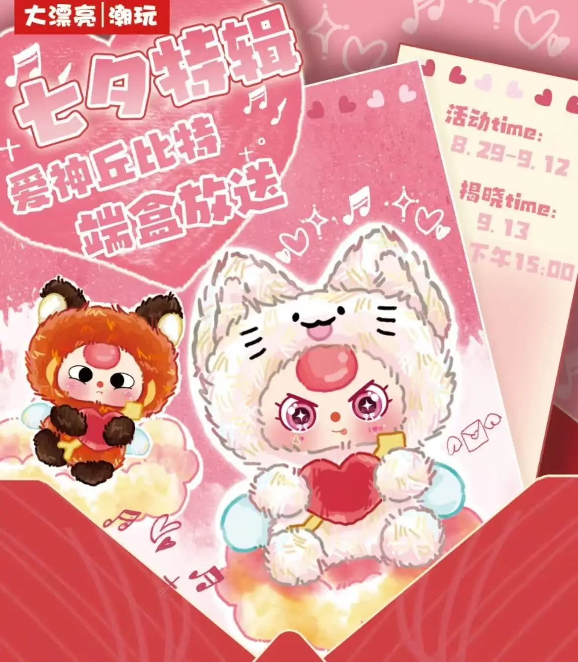 Neue echte Baby drei Amor der Gott der Liebe Blind Box Spielzeug Ornamente Schlüsselanhänger süße Puppen Anime Merchandise Geburtstagsgeschenke