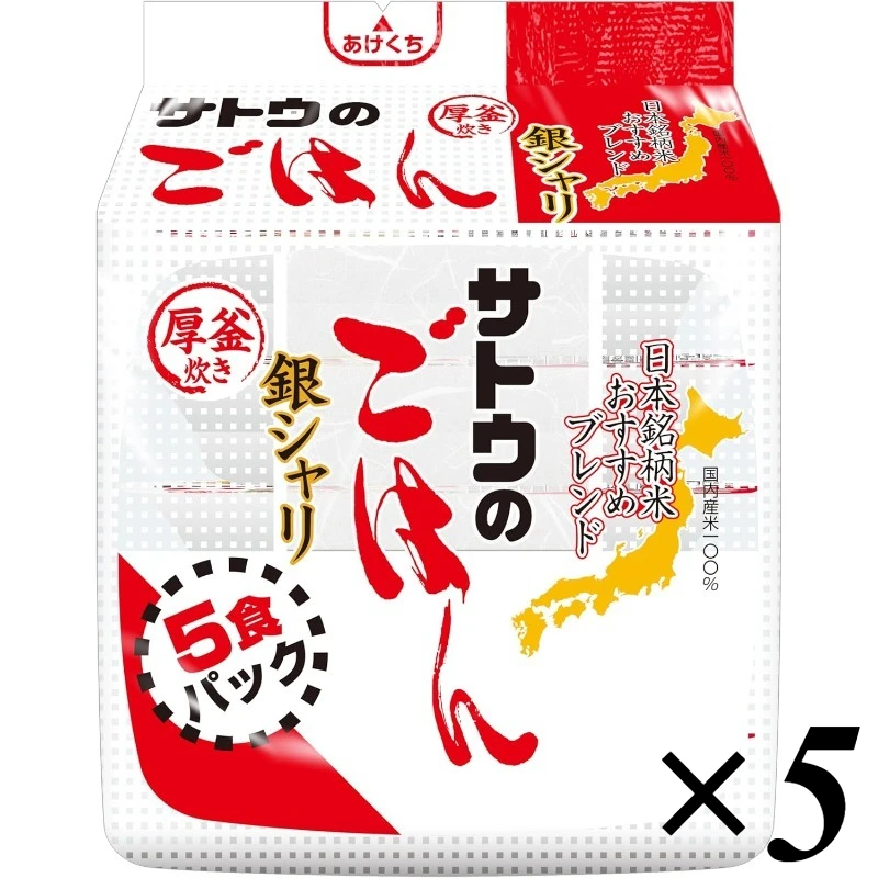 佐藤米（銀砂米）200g×5袋（5食分）、国内発送、インスタント米、怠け者の必需品。