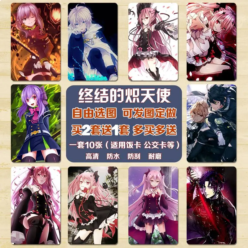 10ชิ้น/เซ็ต Seraph of The End hyakuya Mikaela hyakuya yūichirō คอสเพลย์อนิเมะสำหรับบัตรประชาชน/รถบัส/อาหาร/ธนาคารบัตรน้ำสติกเกอร์ DIY