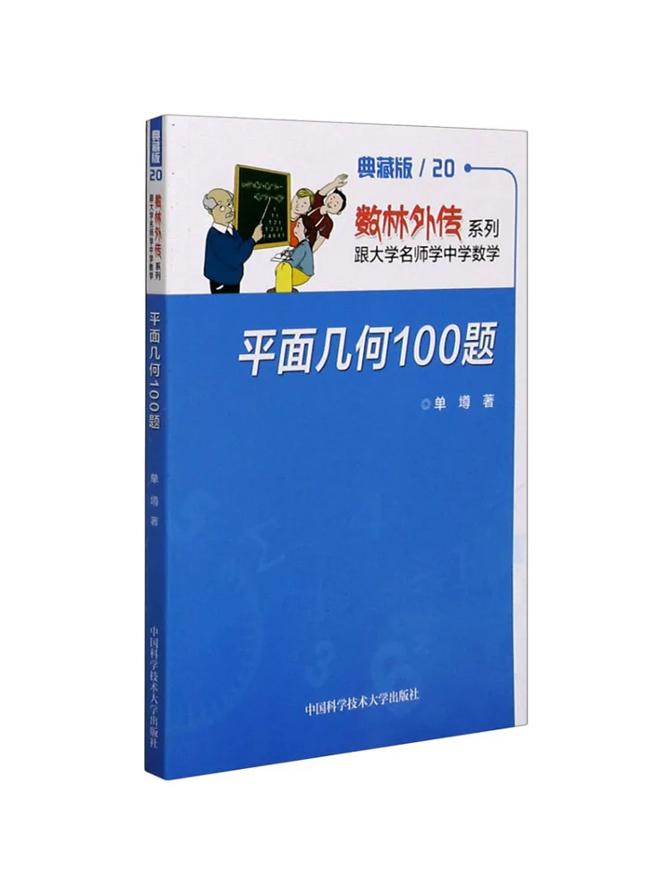 

Book-Winshare Flat Geometry (100 вопросов Коллекционное издание