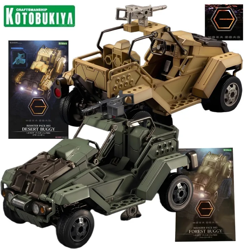 

KOTOBUKIYA Genuine Hexa Gear Hex SeriesGeneration 1 Hex Support Expansion Pack 003 Christmas Gift Collection Model Boy's Gift