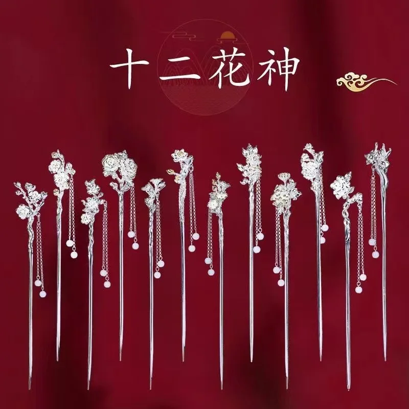 Twelve Flower Gods S999 Silver Hairpin Women Stick Step Shake Hanfu Tassel Ancient Costume Hair Accessory