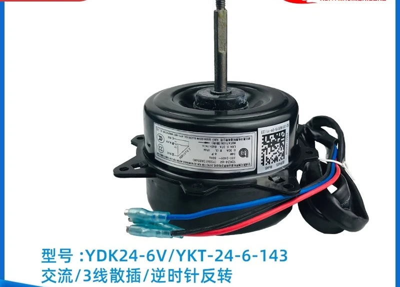 YDK60-6H/J air conditioning motor fixed/variable frequency 2-5P cabinet unit external motor external motor YDK53-6Q