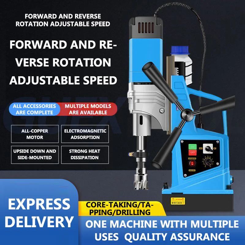 Small Adjustable Electric Magnetic Drill 1580W/1880W/2080W Portable Industrial Grade Drilling Machine Professional Tools