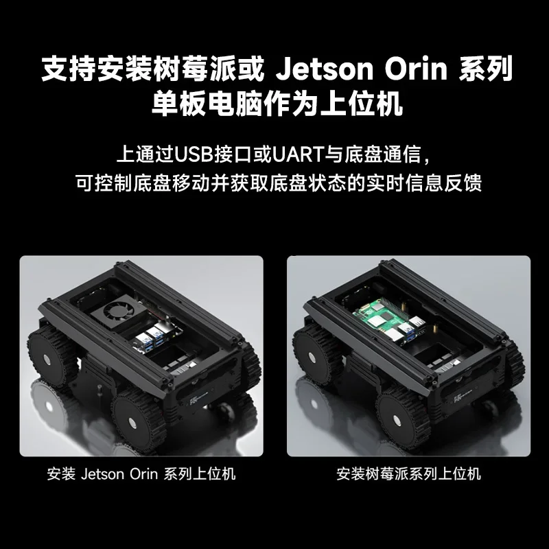 SS7486 Universeller modularer By-Wire-Chassis-Trolley mit Allrad-Differenzial-Chassis ESP32 unterer Computer