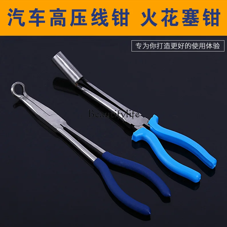 Automobile Spark Plug Pliers/High Pressure Cylinder Divided into Draw Vice Spark Plug Pulling Wire Spark Plug Pliers