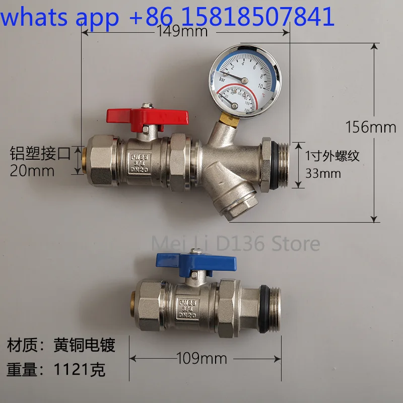 

aluminum-plastic pipe ball valve one-inch floor heating water separator valve set temperature and pressure integrated table