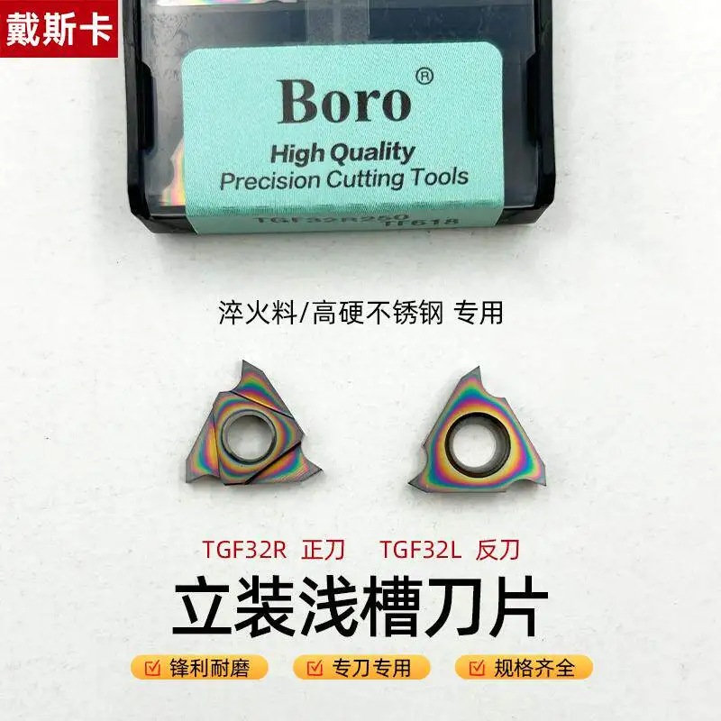 (10 pieces) Vertical mounting shallow groove blade (suitable for Daiska) TGF32R150 TF618 colorful grooving blade CNC alloy blade