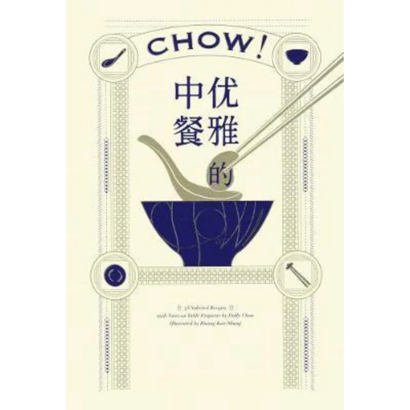 

Тайны китайской кулинарной книги Chow Тайны Долли Chow Acc Художественные книги 9781788840750 Книга