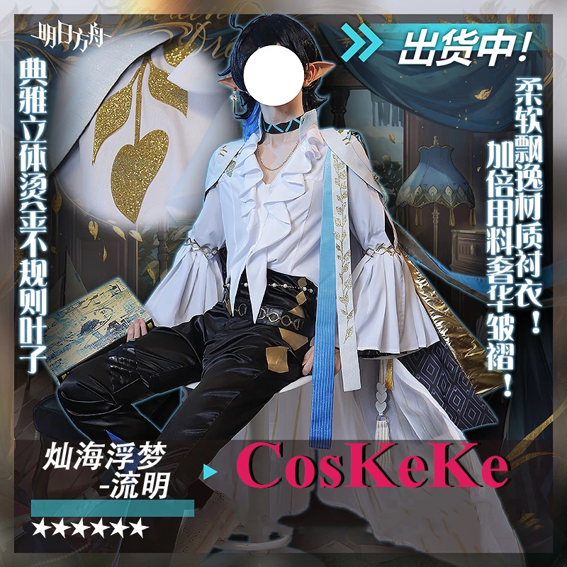 CosKeKe Lumen Cosplay Game Arknights Costume Phonological Synesthesia Fashion Uniform Halloween Carnival Role Play Clothing New