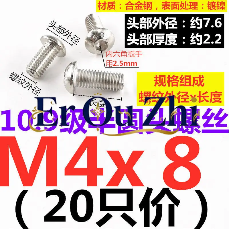 10.9 Grade Nickel-plated Semi-round Head Inner Hexagonal Round Head Screw Mushroom Pan Head Round Cup Bolt M3456810 * 81012