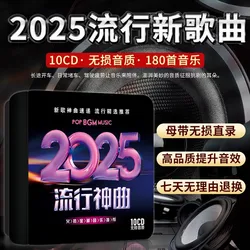 2025 popular new songs, car music 10 CDs
