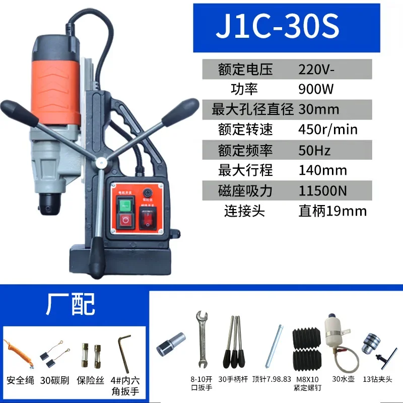 J1C-30S Industrial Magnetic Drill Hollow Suction Drill High Precision Magnet Drilling Core